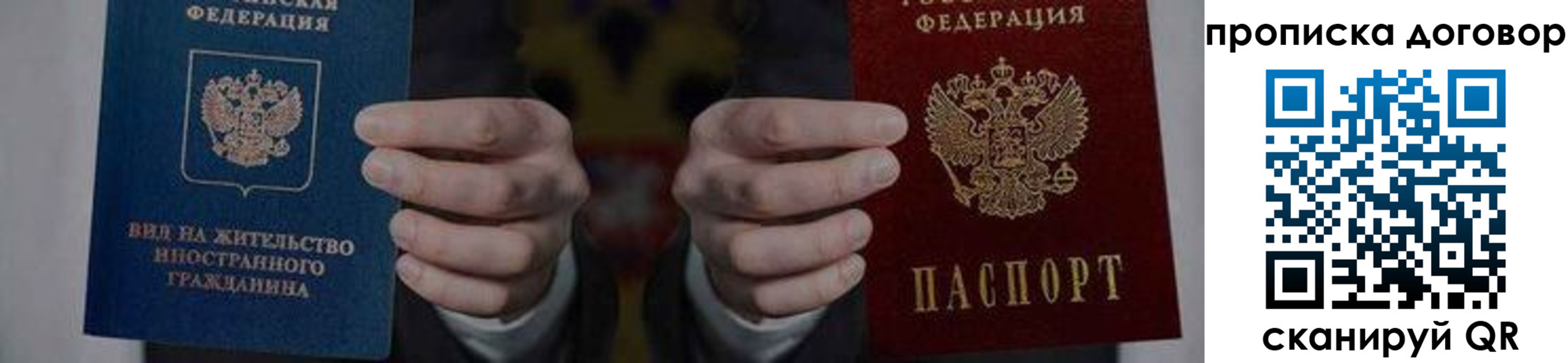 прописка законно в Елабуге