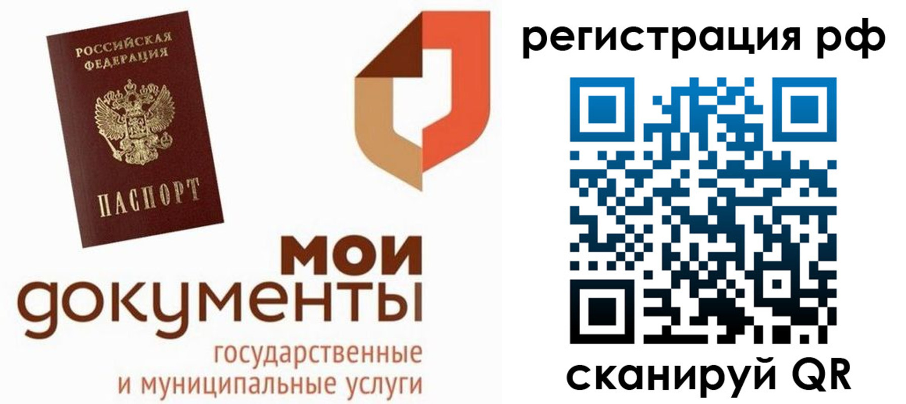 временная регистрация для школы в Елабуге