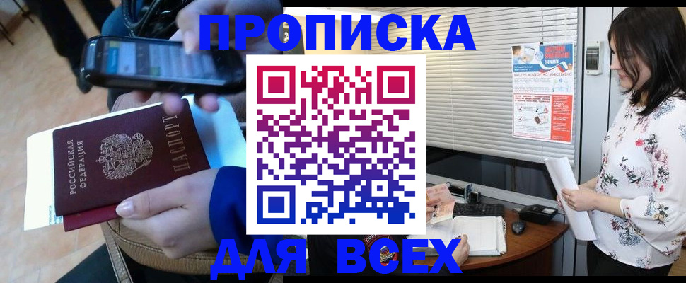 прописка иностранных граждан в Елабуге